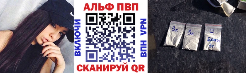 A-PVP мука  Комсомольск 