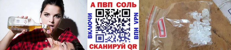Alpha-PVP Соль Комсомольск