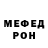 Кетамин VHQ Mimeto Aleksandrova