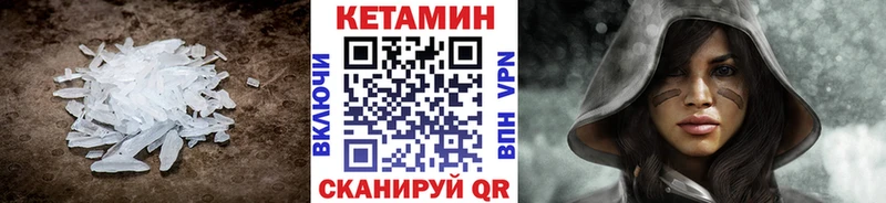 КЕТАМИН ketamine  Комсомольск 