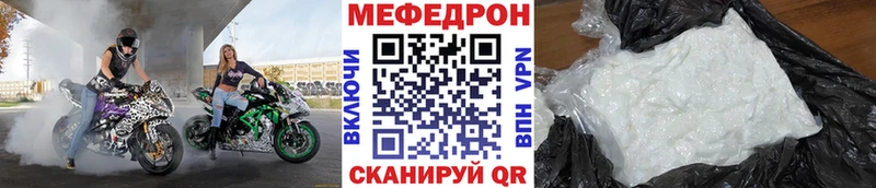 МЕФ кристаллы  что такое наркотик  Комсомольск 