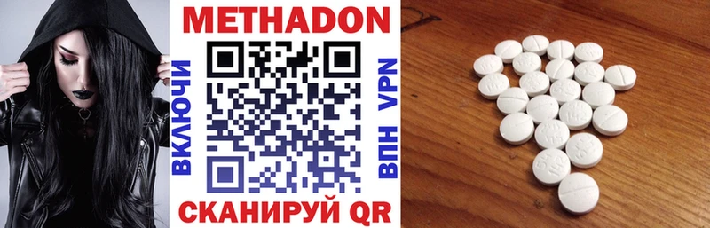МЕТАДОН methadone  как найти закладки  Комсомольск 